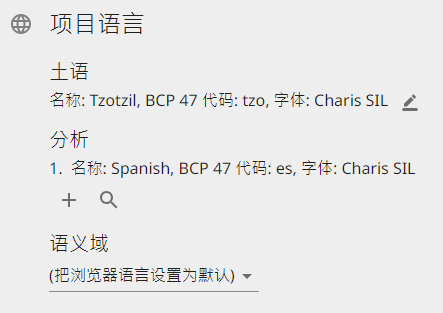 项目语言 - Tzotzil